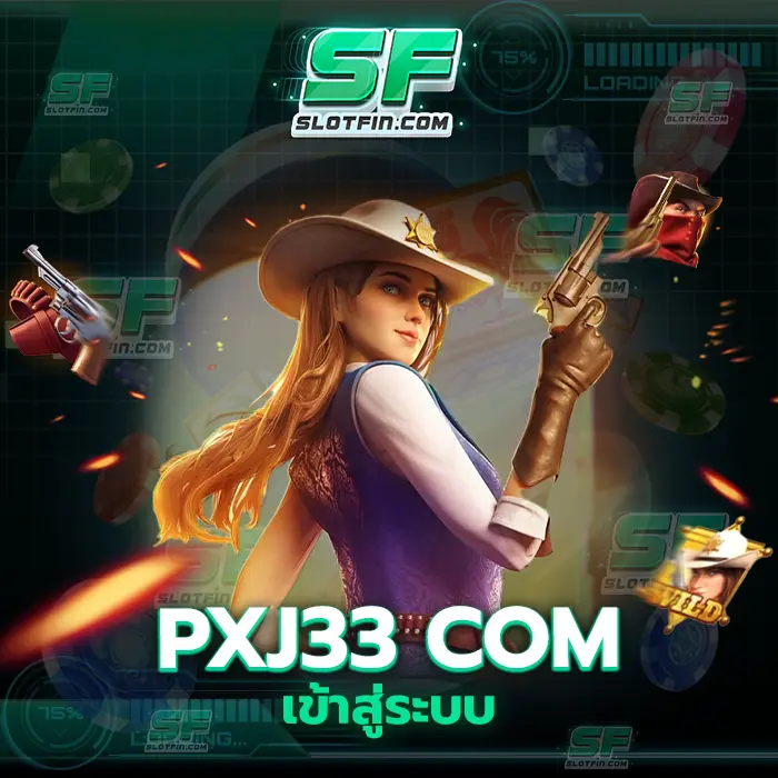 pxj33 com เข้าสู่ระบบ เล่นเกมหมุนสล็อตเดิมพันออนไลน์ยังไงให้มีรายได้และมีกำไรเว็บเรามีคำตอบ